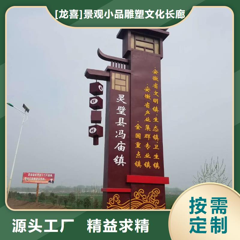景区标志精神堡垒放心购买