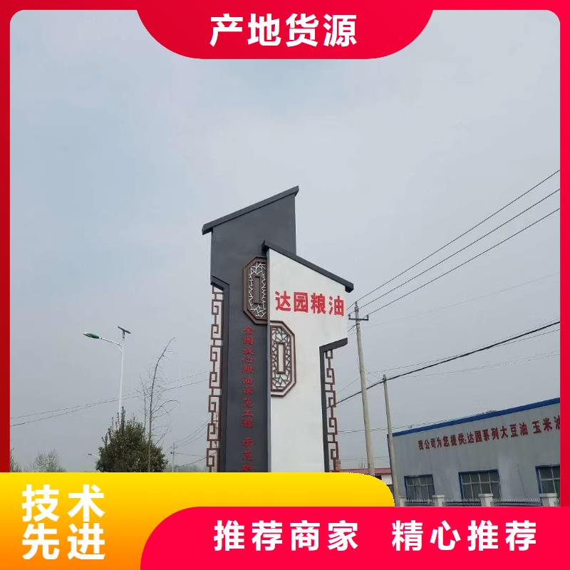 户外精神堡垒立牌厂家直供