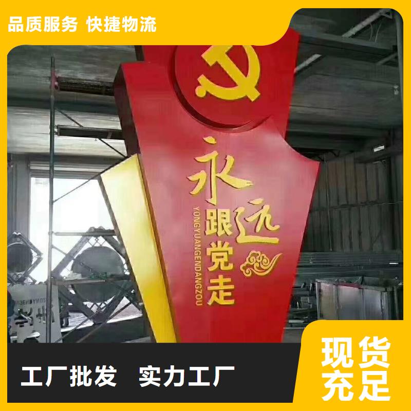 学校精神堡垒发货及时
