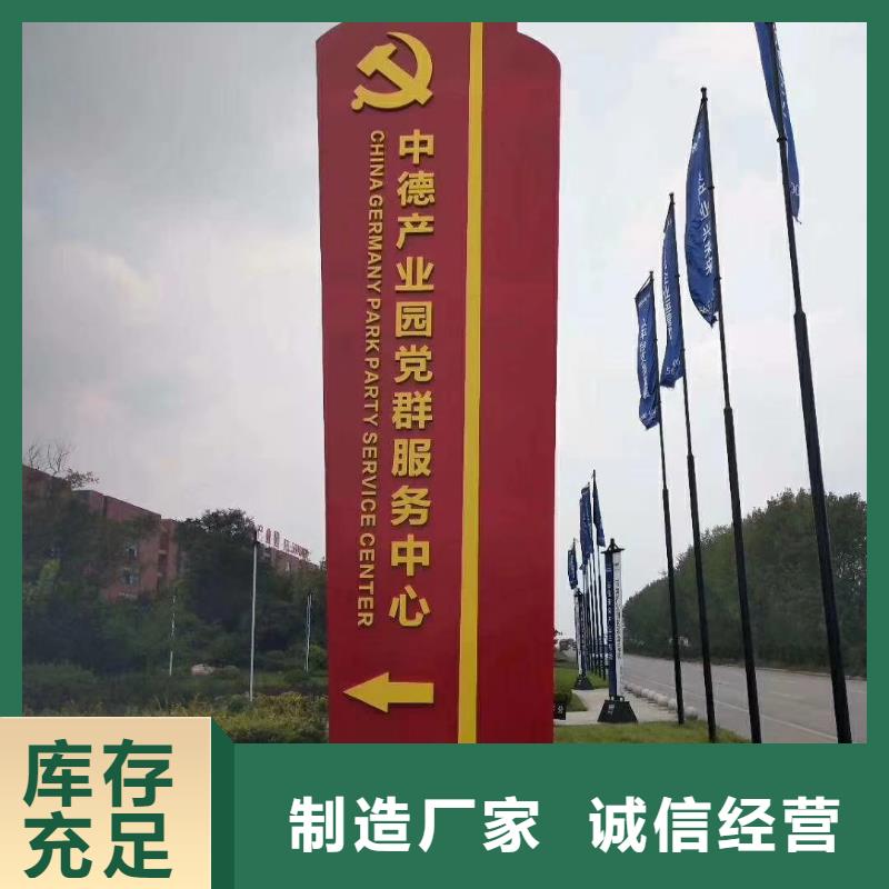 景区标志精神堡垒信赖