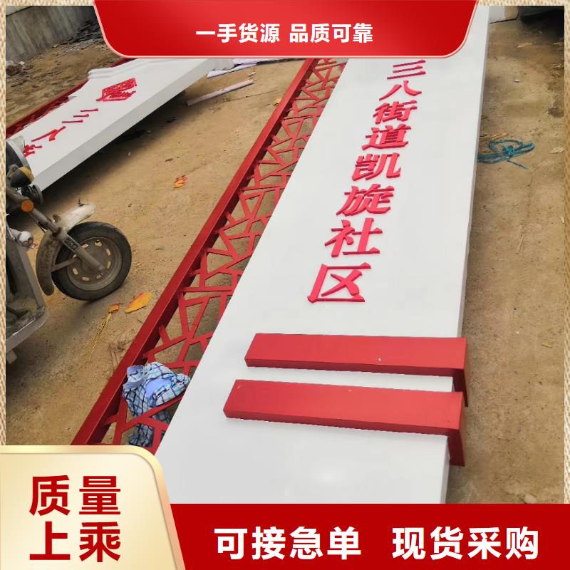 村口标识精神堡垒来图定制
