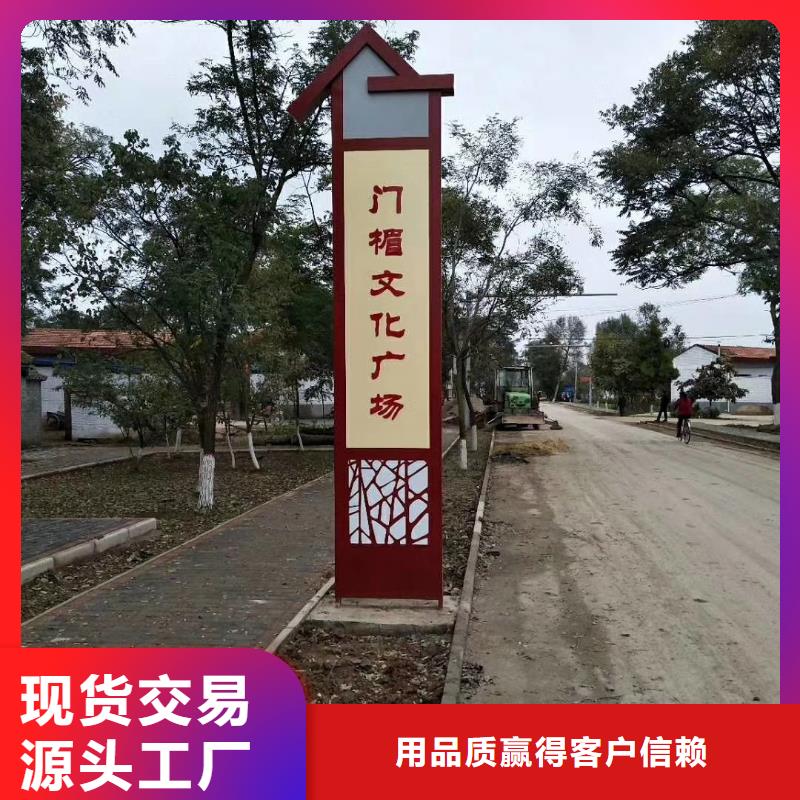 乡村振兴精神堡垒
定制仿古精神堡垒
不锈钢精神堡垒导视牌
景区精神堡垒
大型不锈钢精神堡垒
精神堡垒制作厂家
停车场精神堡垒
广场精神堡垒
城市标志精神堡垒
工地住宅精神堡垒
防腐防锈精神堡垒
户外异性精神堡垒
美丽乡村精神堡垒
商场精神堡垒
小区住宅精神堡垒
产业园精神堡垒为您服务