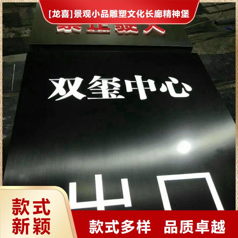 乡村振兴精神堡垒
定制仿古精神堡垒
不锈钢精神堡垒导视牌
景区精神堡垒
大型不锈钢精神堡垒
精神堡垒制作厂家
停车场精神堡垒
广场精神堡垒
城市标志精神堡垒
工地住宅精神堡垒
防腐防锈精神堡垒
户外异性精神堡垒
美丽乡村精神堡垒
商场精神堡垒
小区住宅精神堡垒
产业园精神堡垒承诺守信