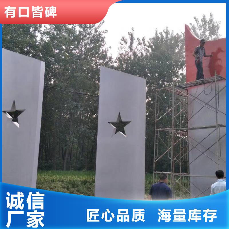 乡村振兴精神堡垒
定制仿古精神堡垒
不锈钢精神堡垒导视牌
景区精神堡垒
大型不锈钢精神堡垒
精神堡垒制作厂家
停车场精神堡垒
广场精神堡垒
城市标志精神堡垒
工地住宅精神堡垒
防腐防锈精神堡垒
户外异性精神堡垒
美丽乡村精神堡垒
商场精神堡垒
小区住宅精神堡垒
产业园精神堡垒为您服务