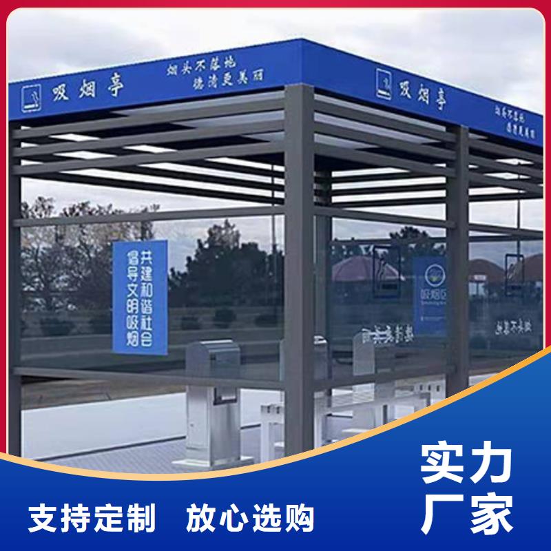 休息室吸烟亭发货及时