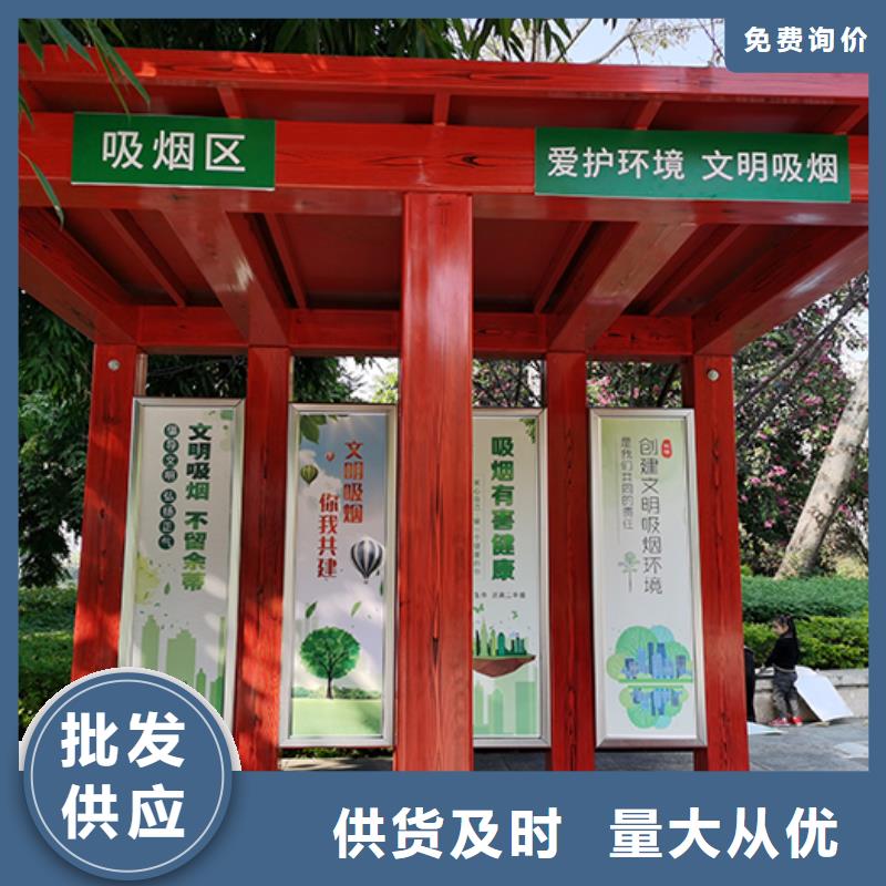休息吸烟亭质量保证