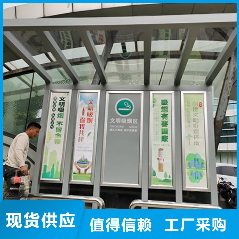休息吸烟亭质量保证