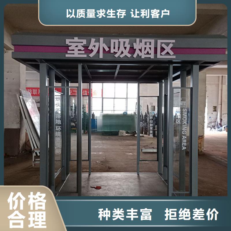 免安装钢结构吸烟亭性价比高