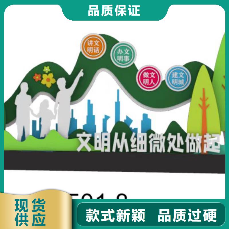 价值观铁艺景观小品来图定制