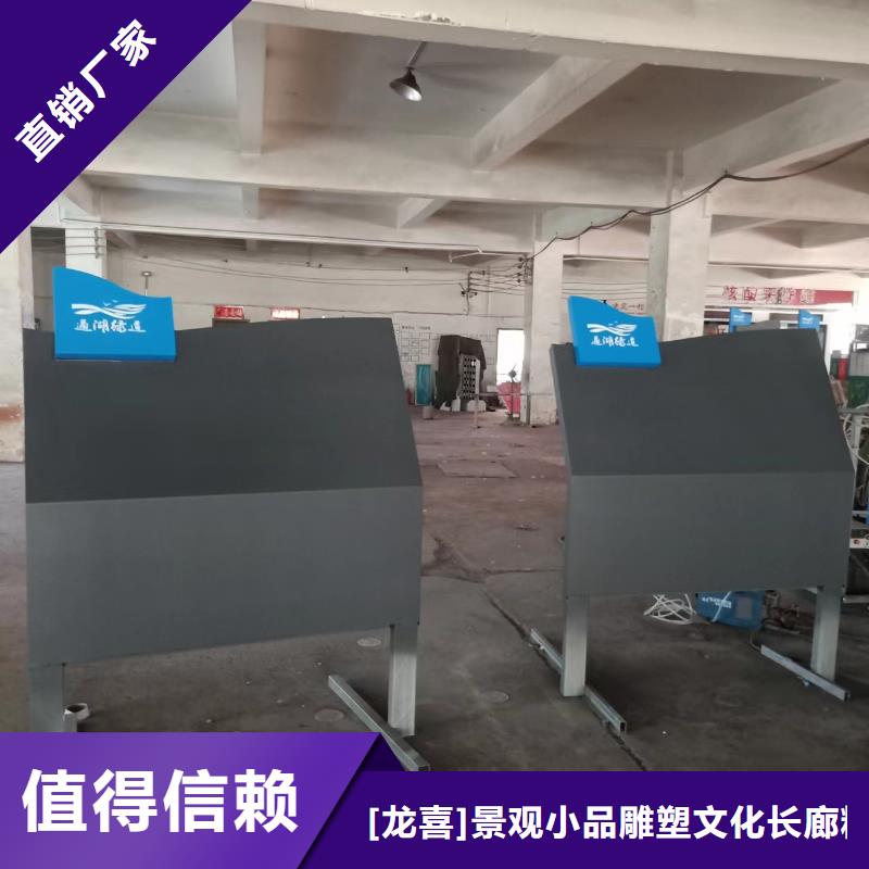 校园景观小品团队