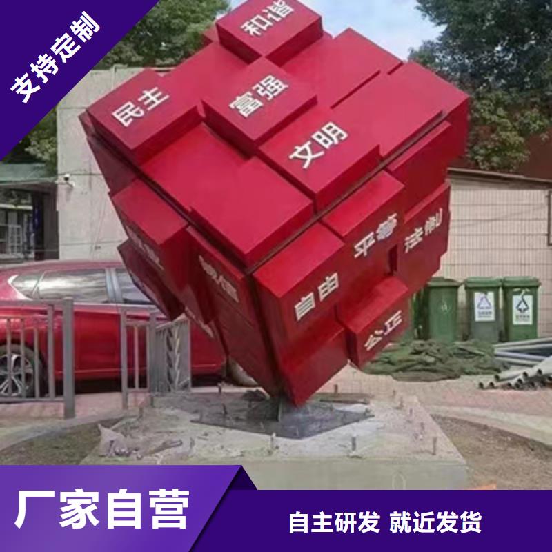 廉政双拥景观小品质优价廉