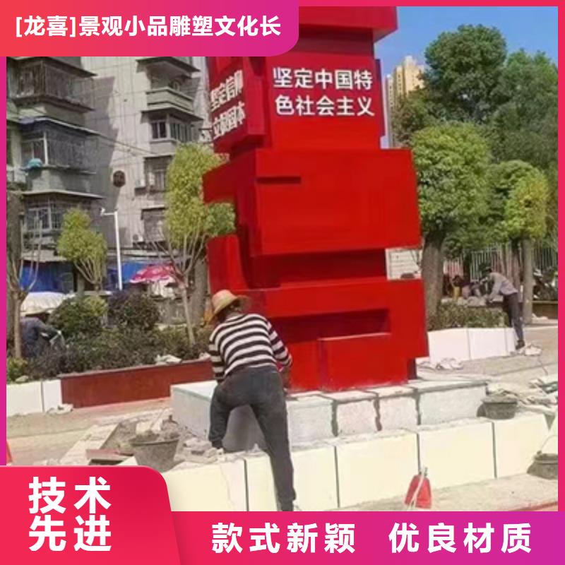 廉政双拥景观小品良心厂家