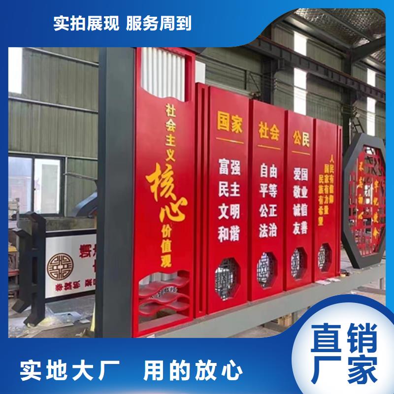 景观小品宣传栏团队