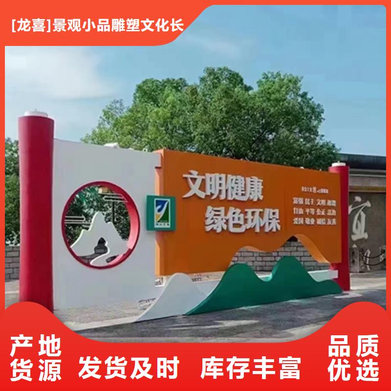 公园铁艺景观小品为您服务