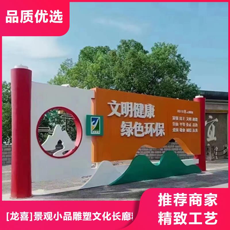 景观小品宣传栏团队