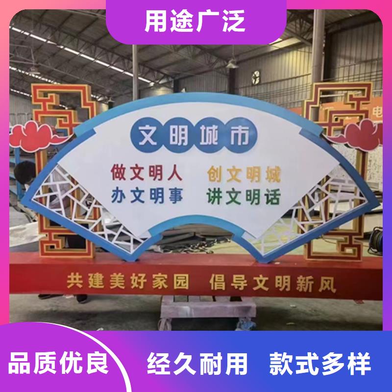 创建文明城市景观小品来图定制
