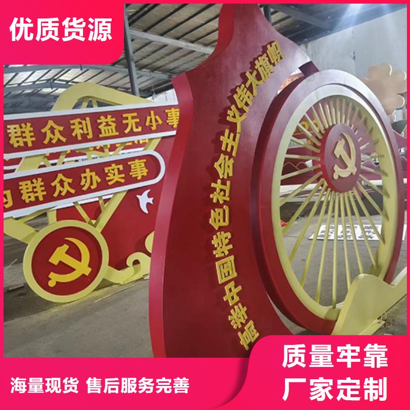 景观小品【精神堡垒】本地配送