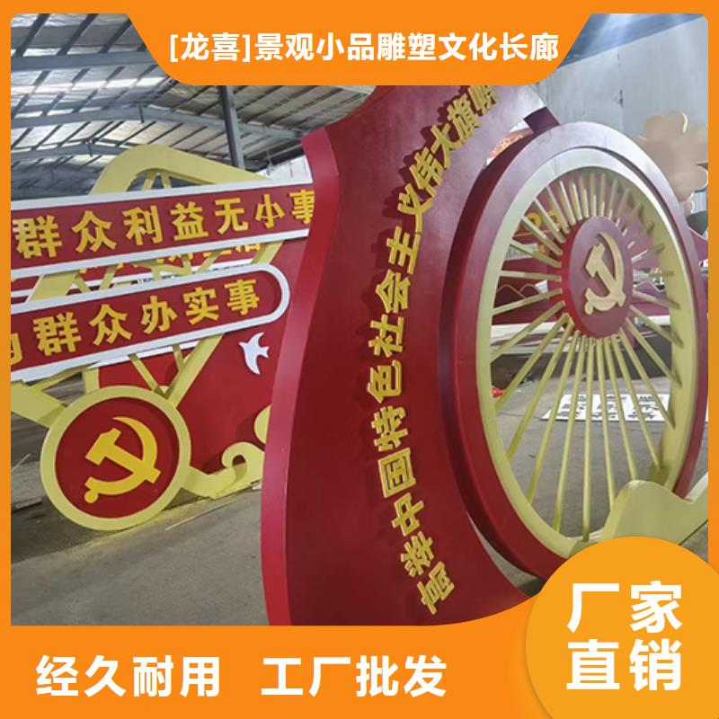 景观小品雕塑团队