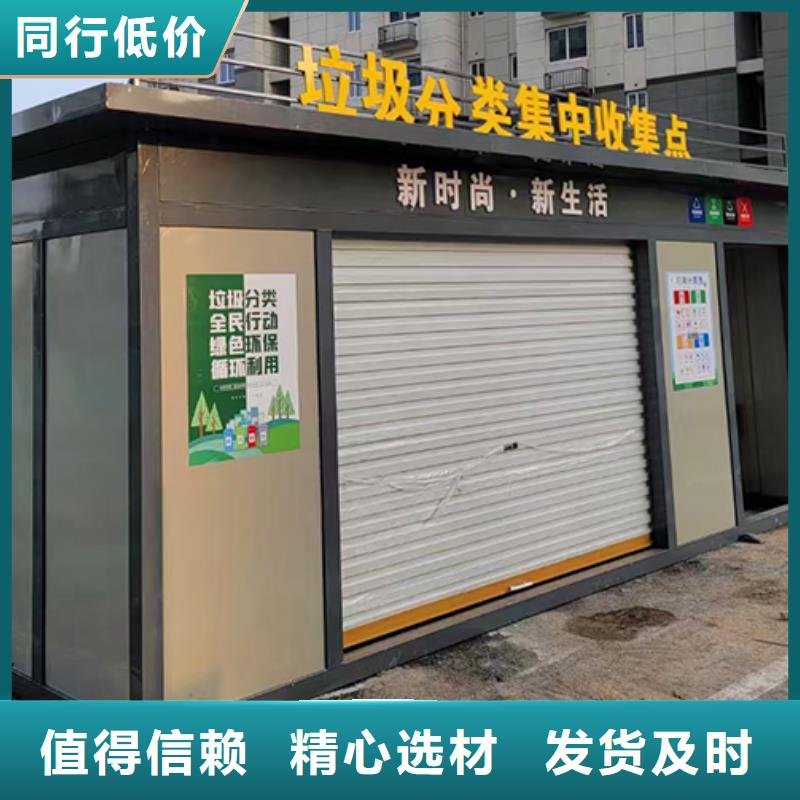 智能垃圾分类房型号齐全