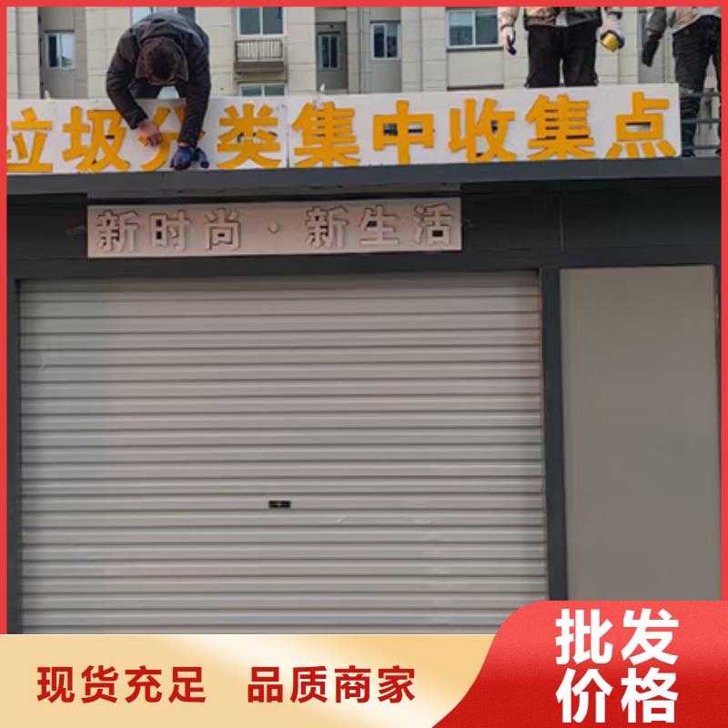 垃圾分类房投放站按需定制