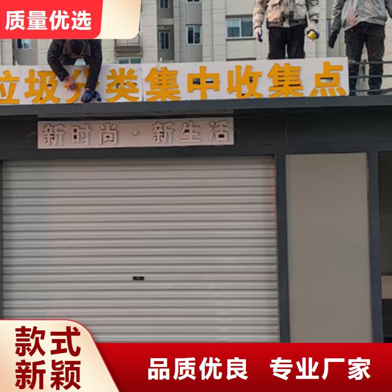 户外垃圾分类房来样定制