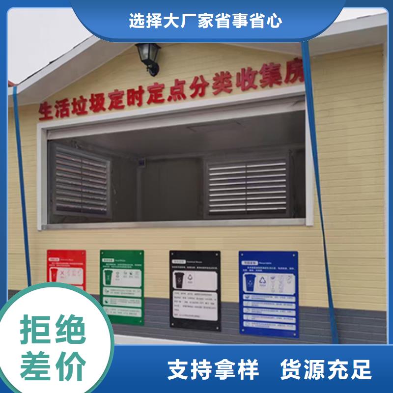 社区分类垃圾房源头厂家