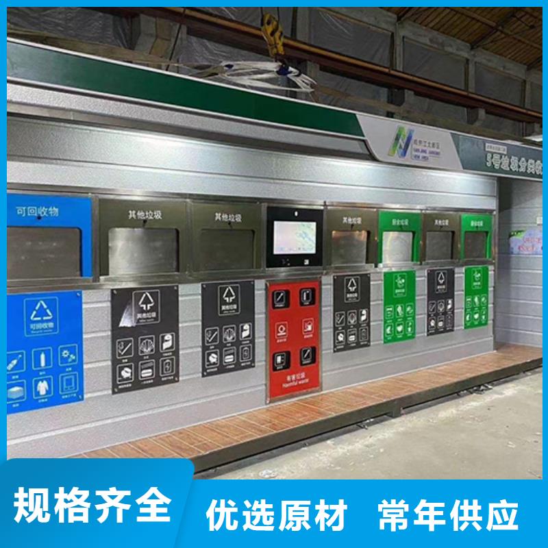 琼海市智能垃圾分类房实力老厂