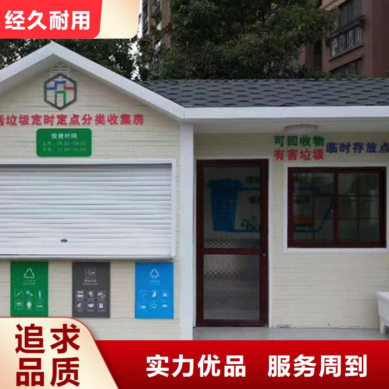 户外垃圾分类房来样定制