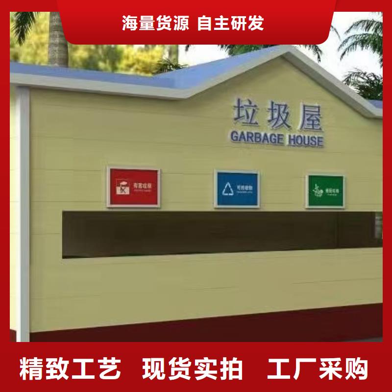 分类垃圾房公园卫生间优选好材铸造好品质