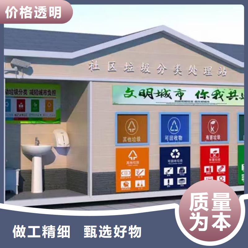 智能垃圾分类房型号齐全