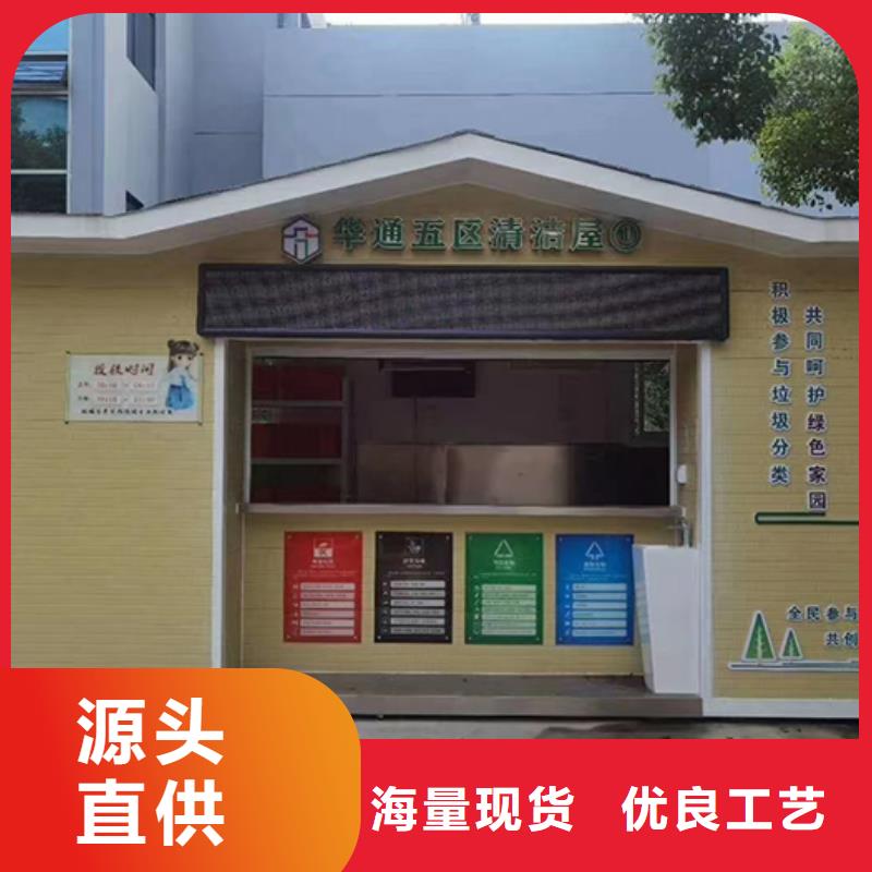 分类垃圾房收集亭欢迎咨询