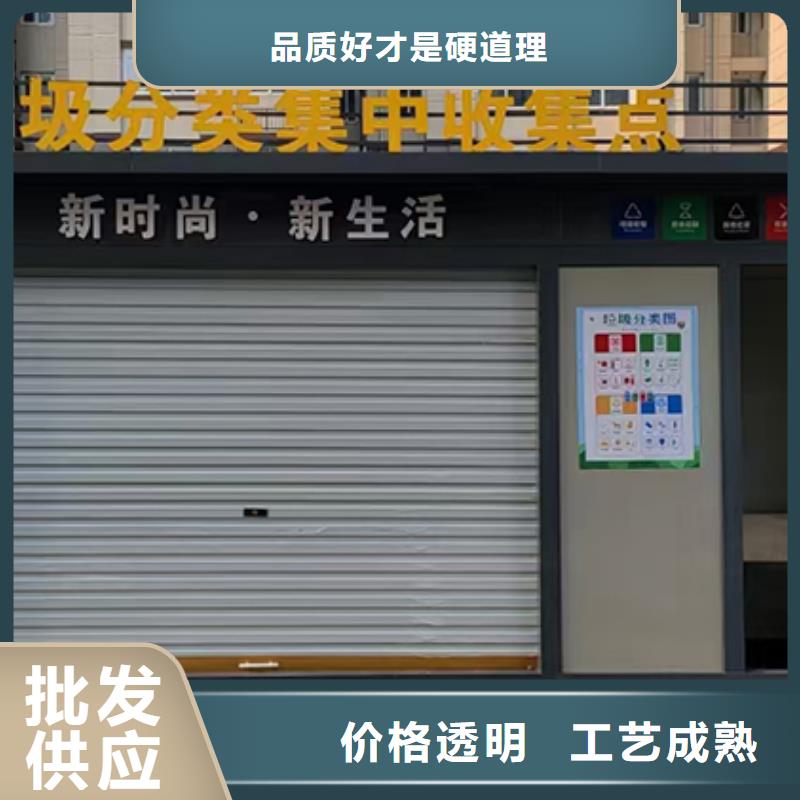 智能分类垃圾房岗亭采购价格