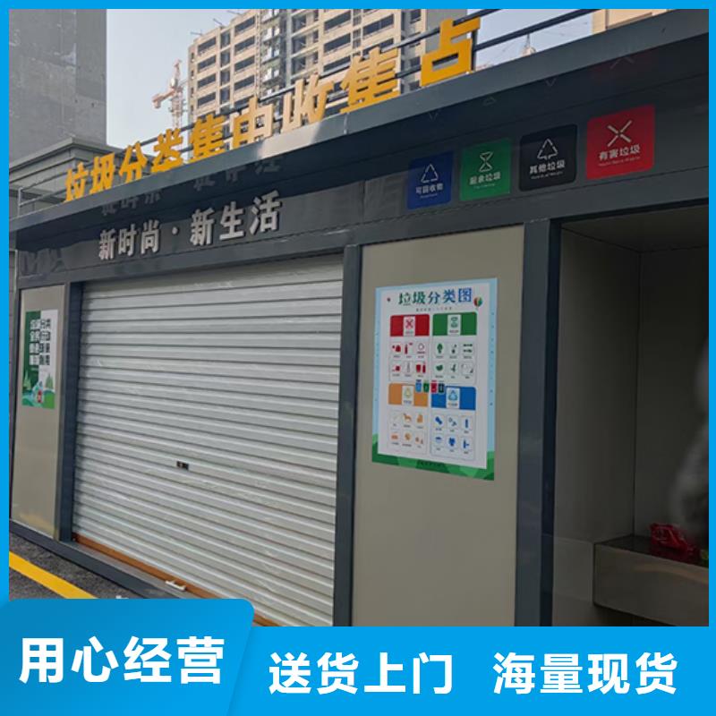 垃圾分类房投放站批发