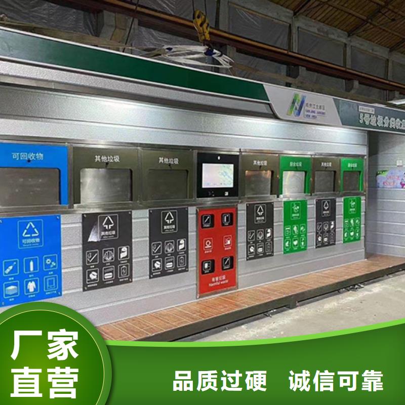 琼海市智能垃圾分类房实力老厂