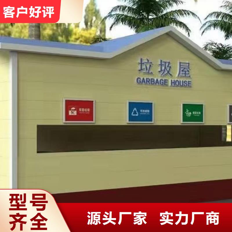 智能分类垃圾房岗亭来厂考察