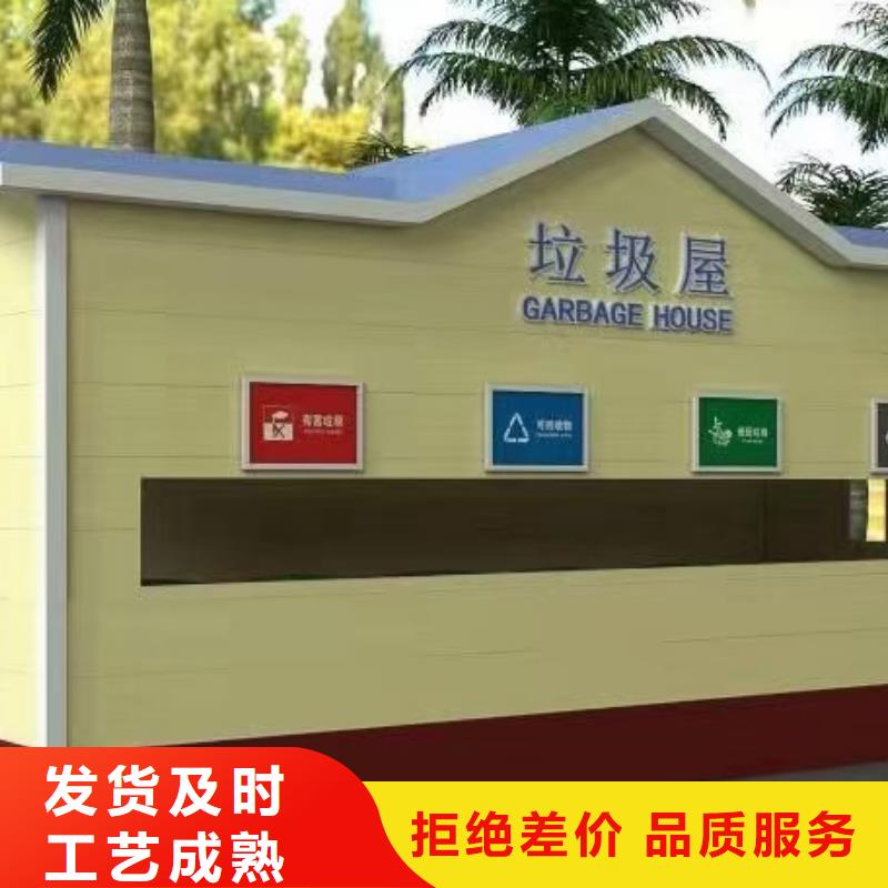 分类垃圾房公园卫生间优选好材铸造好品质