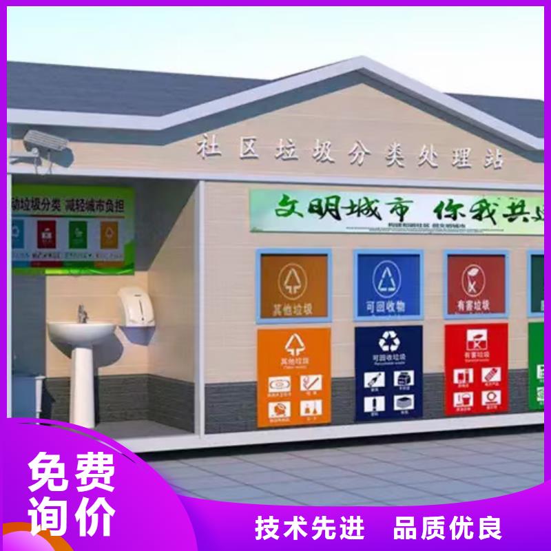 智能分类垃圾房岗亭来厂考察