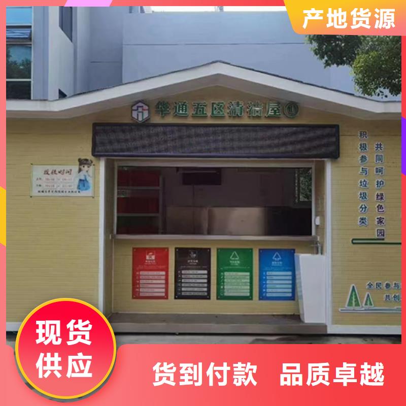 智能分类垃圾房岗亭来厂考察