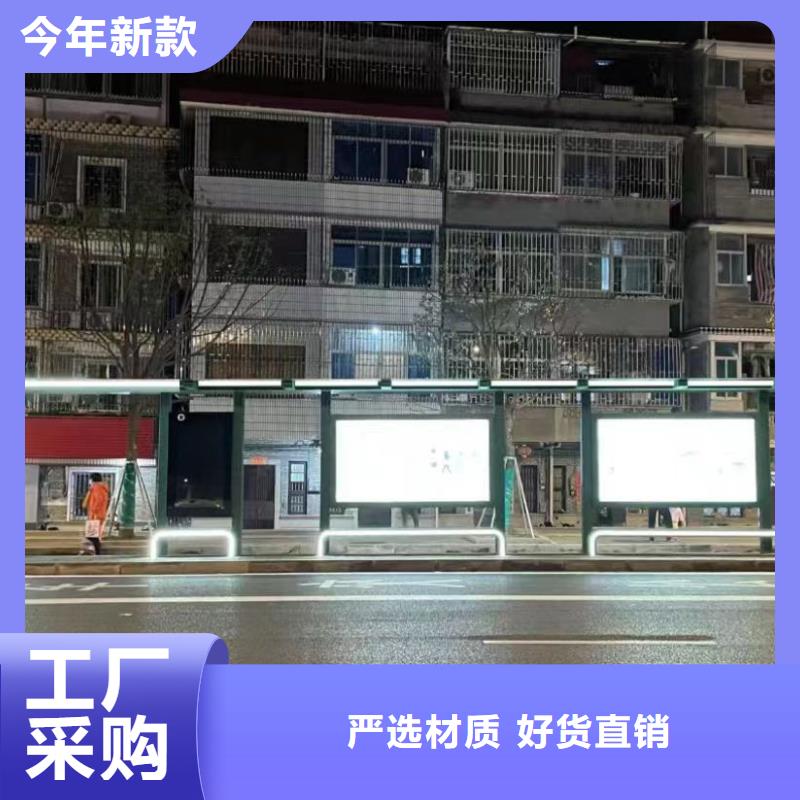 智能公交站台候车亭
仿古候车亭制作
不锈钢候车亭定制
户外太阳能候车亭
乡镇复古候车亭
新款智能电子系统候车亭
城市道路公交候车亭
公园巴士候车亭
不锈钢候车亭厂家
乡村简约不锈钢候车亭
滚动灯箱公交候车亭
智慧公交站台候车亭
景区巴士候车亭
建设道路候车亭
城镇公交候车亭
新款不锈钢候车亭
广告灯箱候车亭
智能垃圾桶候车亭
新款智能自动报站候车亭价格公道