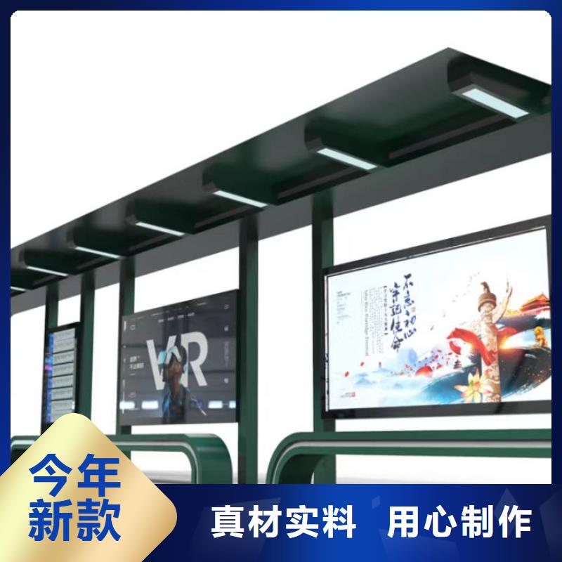 智能公交站台候车亭
仿古候车亭制作
不锈钢候车亭定制
户外太阳能候车亭
乡镇复古候车亭
新款智能电子系统候车亭
城市道路公交候车亭
公园巴士候车亭
不锈钢候车亭厂家
乡村简约不锈钢候车亭
滚动灯箱公交候车亭
智慧公交站台候车亭
景区巴士候车亭
建设道路候车亭
城镇公交候车亭
新款不锈钢候车亭
广告灯箱候车亭
智能垃圾桶候车亭
新款智能自动报站候车亭欢迎电询