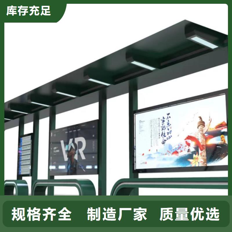 智能公交站台候车亭