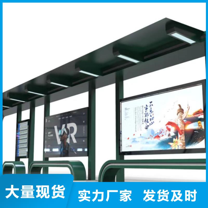 智能公交站台候车亭
仿古候车亭制作
不锈钢候车亭定制
户外太阳能候车亭
乡镇复古候车亭
新款智能电子系统候车亭
城市道路公交候车亭
公园巴士候车亭
不锈钢候车亭厂家
乡村简约不锈钢候车亭
滚动灯箱公交候车亭
智慧公交站台候车亭
景区道路候车亭
建设道路候车亭
城镇公交候车亭
新款不锈钢候车亭
广告灯箱候车亭
智能垃圾桶候车亭
新款智能自动报站候车亭售后完善