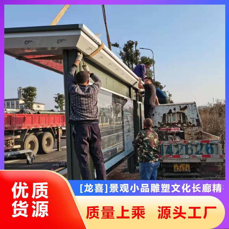 智能公交站台候车亭