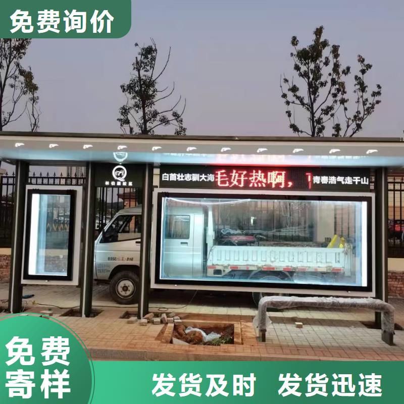 智能公交站台候车亭品质过关