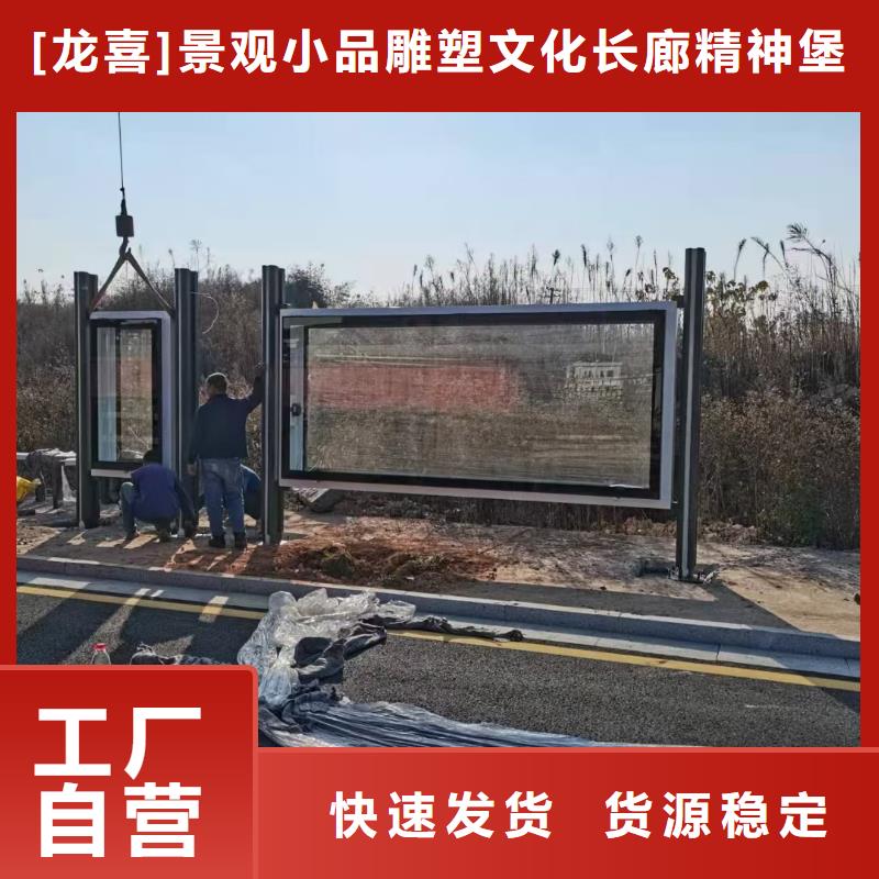 景区道路候车亭
城市建设道路候车亭城镇公交候车亭
新款不锈钢候车亭
广告灯箱候车亭
智能垃圾桶候车亭
新款智能自动报站候车亭信赖