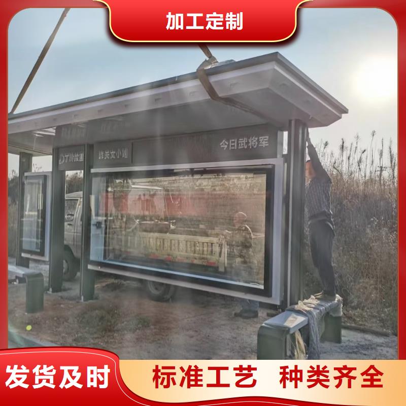 智能公交站台候车亭
仿古候车亭制作
不锈钢候车亭定制
户外太阳能候车亭
乡镇复古候车亭
新款智能电子系统候车亭
城市道路公交候车亭
公园巴士候车亭
不锈钢候车亭厂家
乡村简约不锈钢候车亭
滚动灯箱公交候车亭
智慧公交站台候车亭
景区巴士候车亭
建设道路候车亭
城镇公交候车亭
新款不锈钢候车亭
广告灯箱候车亭
智能垃圾桶候车亭
新款智能自动报站候车亭放心购买