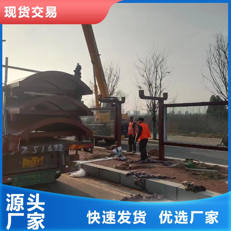 智能公交站台候车亭
仿古候车亭制作
不锈钢候车亭定制
户外太阳能候车亭
乡镇复古候车亭
新款智能电子系统候车亭
城市道路公交候车亭
公园巴士候车亭
不锈钢候车亭厂家
乡村简约不锈钢候车亭
滚动灯箱公交候车亭
智慧公交站台候车亭
景区道路候车亭
建设道路候车亭
城镇公交候车亭
新款不锈钢候车亭
广告灯箱候车亭
智能垃圾桶候车亭
新款智能自动报站候车亭货真价实