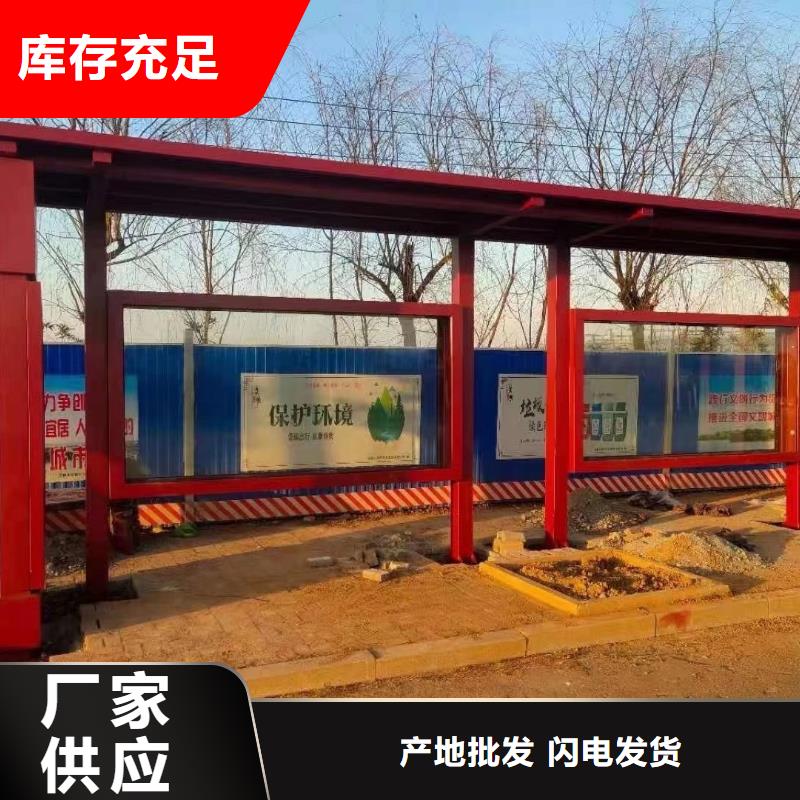 智能公交站台候车亭
仿古候车亭制作
不锈钢候车亭定制
户外太阳能候车亭
乡镇复古候车亭
新款智能电子系统候车亭
城市道路公交候车亭
公园巴士候车亭
不锈钢候车亭厂家
乡村简约不锈钢候车亭
滚动灯箱公交候车亭
智慧公交站台候车亭
景区道路候车亭
建设道路候车亭
城镇公交候车亭
新款不锈钢候车亭
广告灯箱候车亭
智能垃圾桶候车亭
新款智能自动报站候车亭放心购买