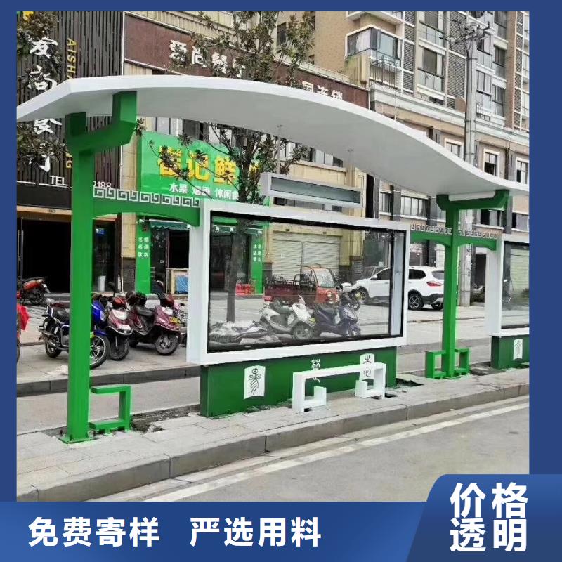 智能公交站台候车亭
仿古候车亭制作
不锈钢候车亭定制
户外太阳能候车亭
乡镇复古候车亭
新款智能电子系统候车亭
城市道路公交候车亭
公园巴士候车亭
不锈钢候车亭厂家
乡村简约不锈钢候车亭
滚动灯箱公交候车亭
智慧公交站台候车亭
景区道路候车亭
建设道路候车亭
城镇公交候车亭
新款不锈钢候车亭
广告灯箱候车亭
智能垃圾桶候车亭
新款智能自动报站候车亭批发零售