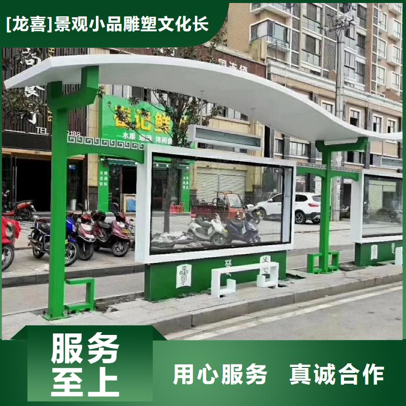 太阳能候车亭品质放心